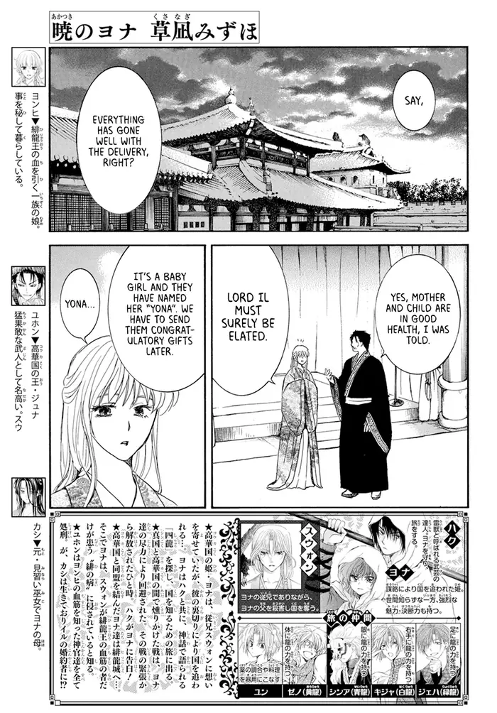 Yona of the Dawn Chapter 194 image 01_optimized